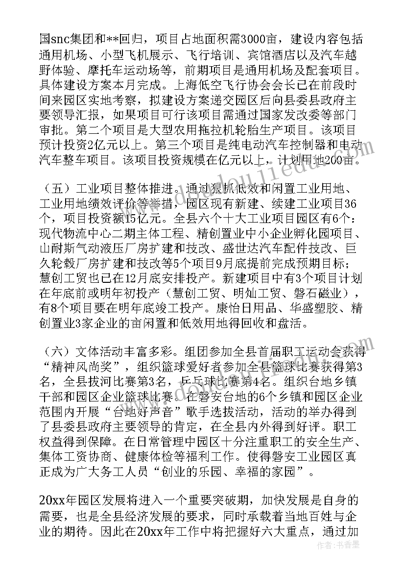 2023年铁路工程项目个人总结报告(优质5篇)