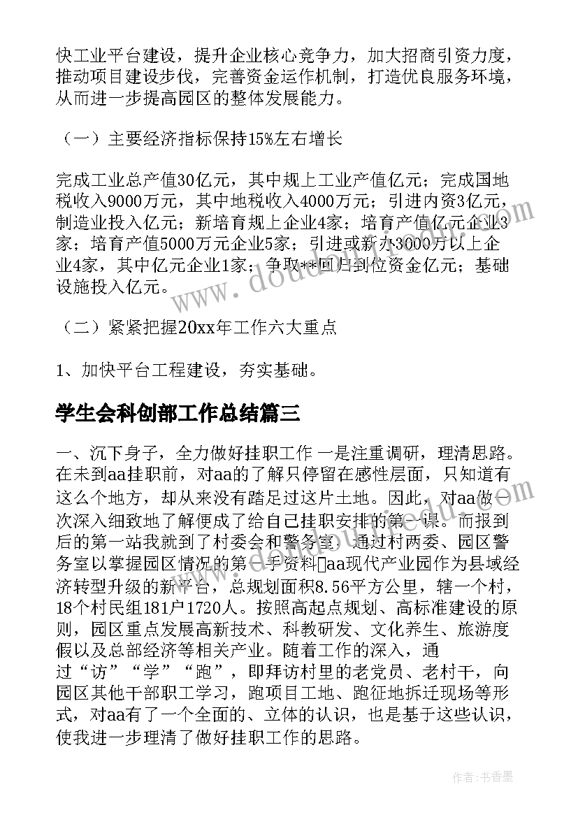 2023年铁路工程项目个人总结报告(优质5篇)