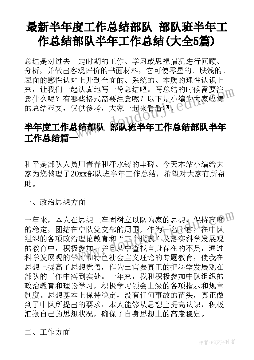 2023年扶贫的社会实践报告(大全5篇)