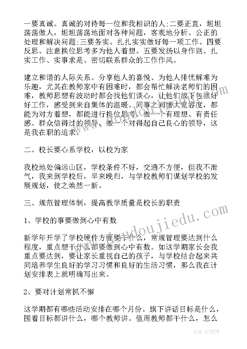 学区交流月工作总结报告 城乡交流工作总结(精选5篇)