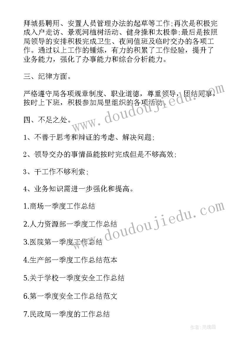 最新会议服务月度工作总结(汇总7篇)