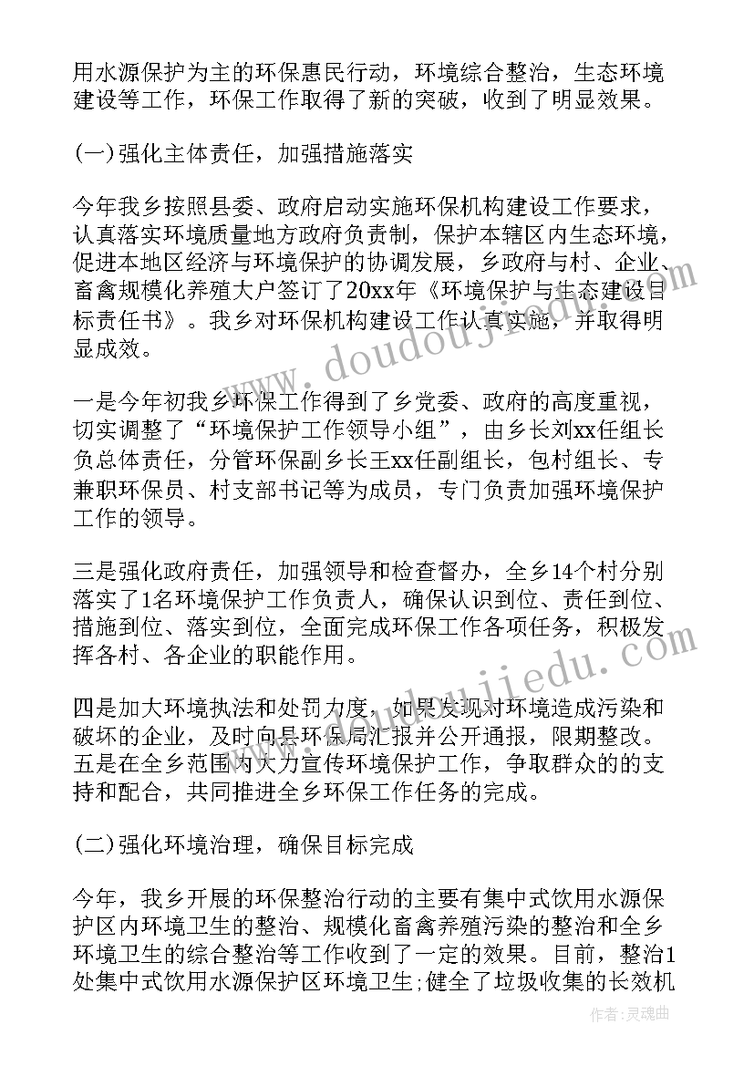 最新会议服务月度工作总结(汇总7篇)