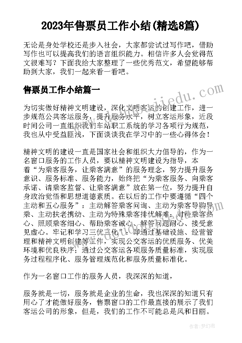 2023年生物教研组期末工作总结 生物教研组工作计划(实用8篇)