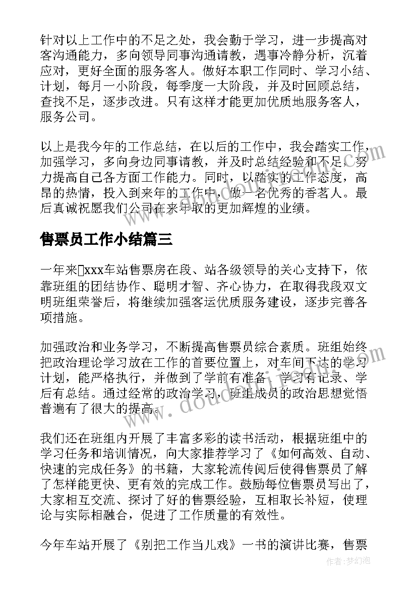 2023年生物教研组期末工作总结 生物教研组工作计划(实用8篇)