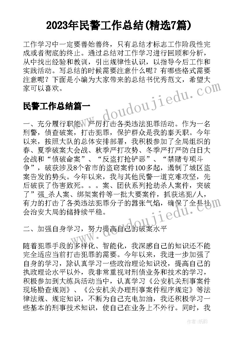 文明游戏活动方案(通用8篇)