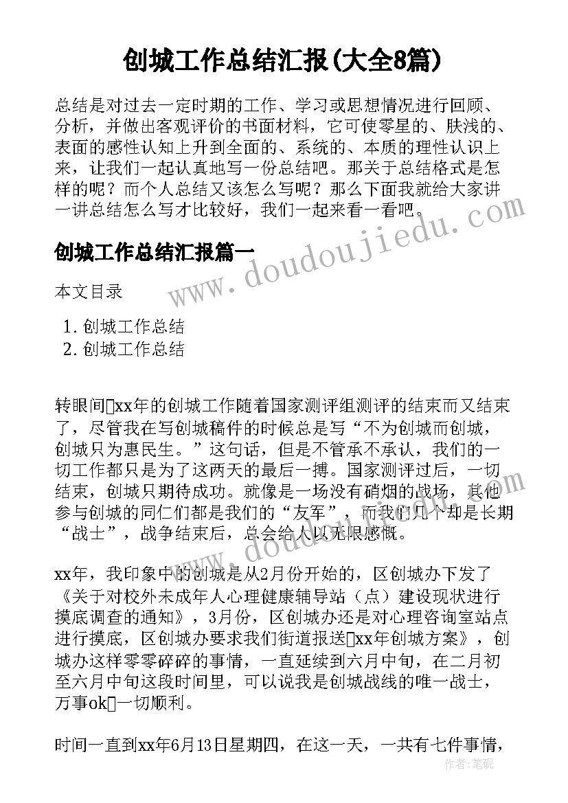 销售主管竞岗演讲稿(模板5篇)