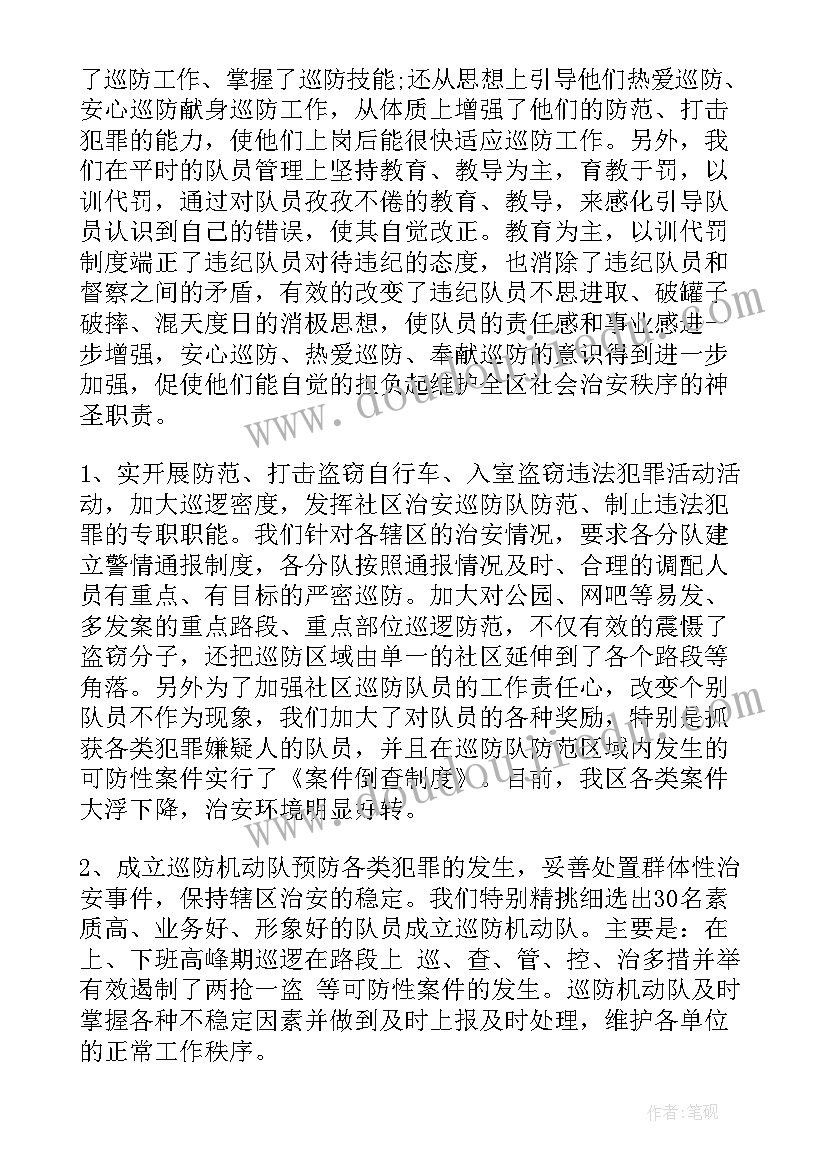 销售主管竞岗演讲稿(模板5篇)