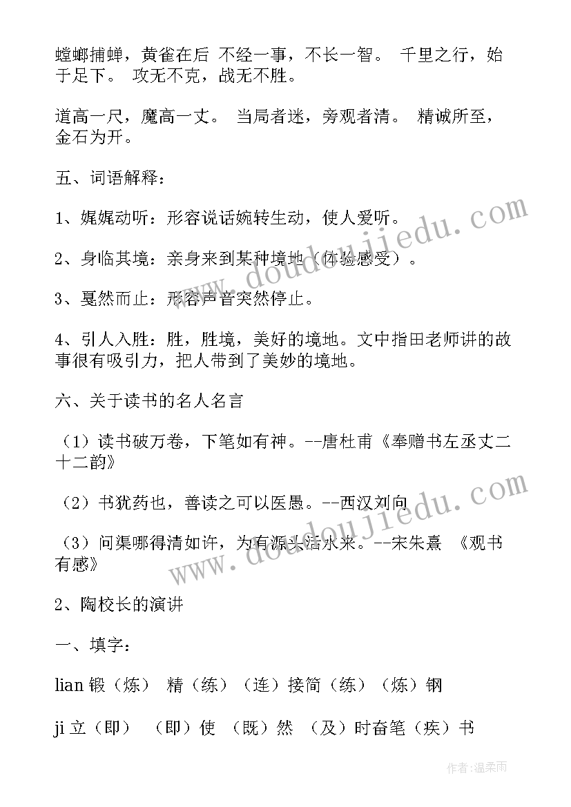 最新幼儿园十二月保健工作计划表 幼儿园十二月工作计划(优秀8篇)