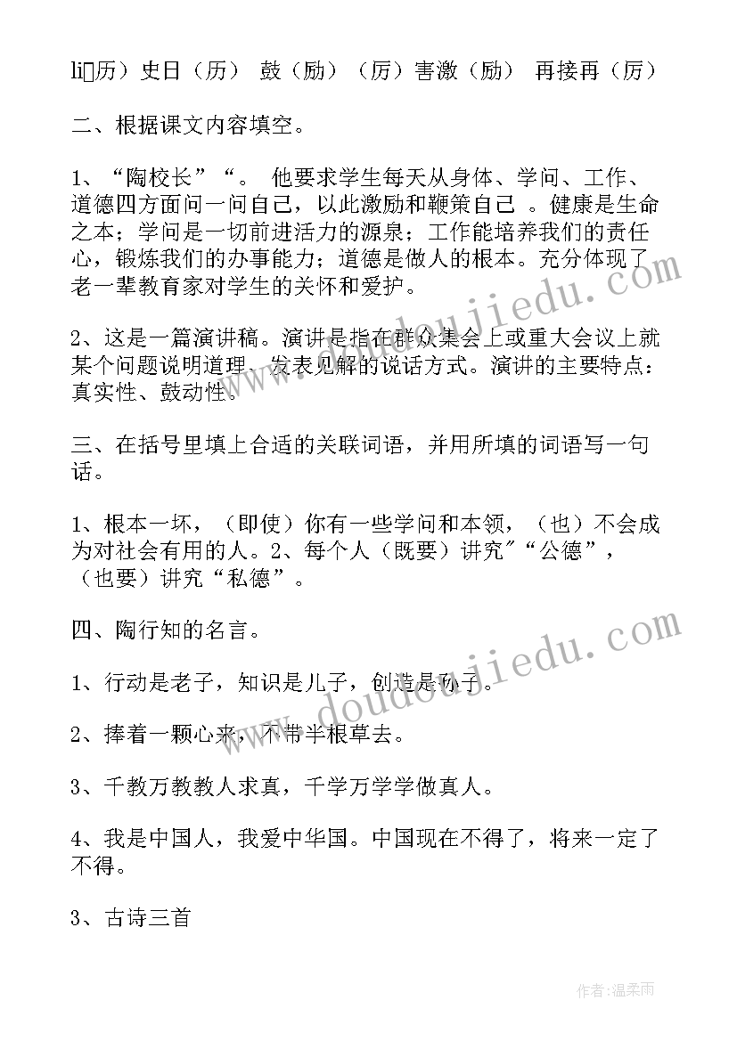 最新幼儿园十二月保健工作计划表 幼儿园十二月工作计划(优秀8篇)