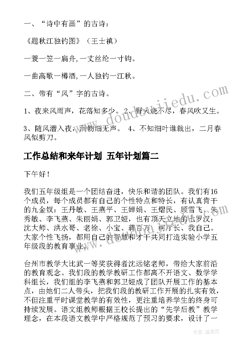 最新幼儿园十二月保健工作计划表 幼儿园十二月工作计划(优秀8篇)