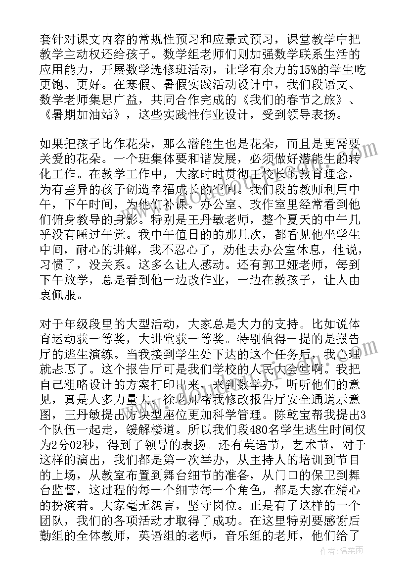 最新幼儿园十二月保健工作计划表 幼儿园十二月工作计划(优秀8篇)