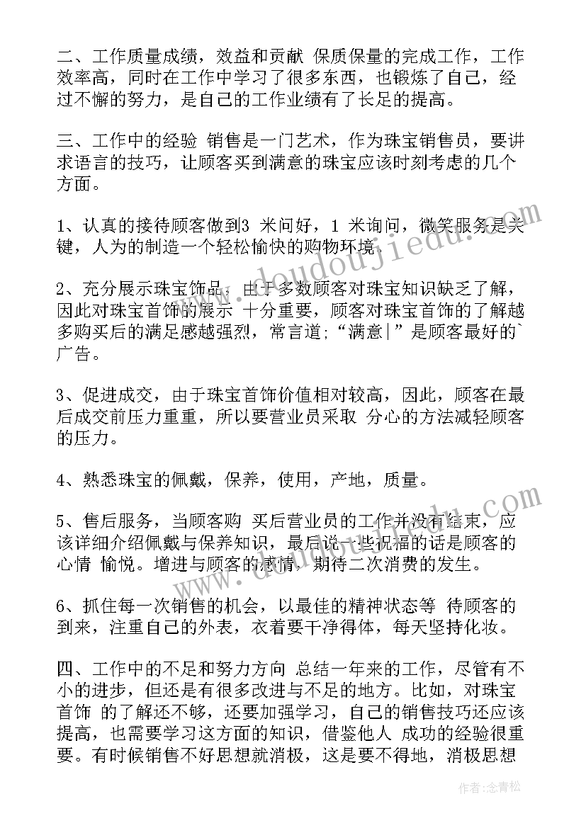 最新银行业工作作风总结 交通行业工作总结(精选5篇)