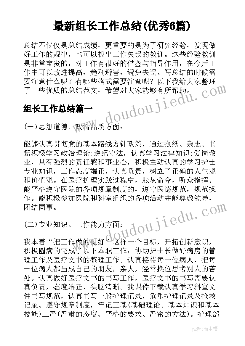 最新花瓣树叶草片活动反思 幼儿园教学反思(优秀7篇)