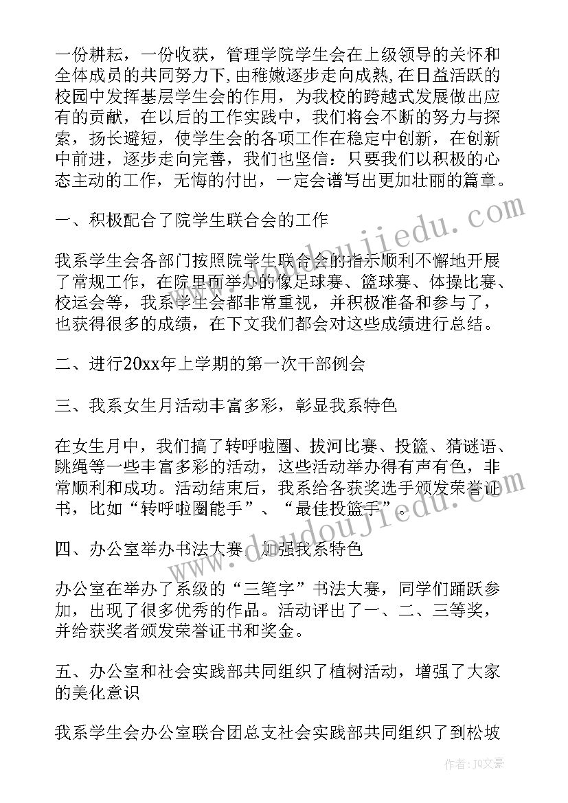 职称评审中的工作总结(大全9篇)