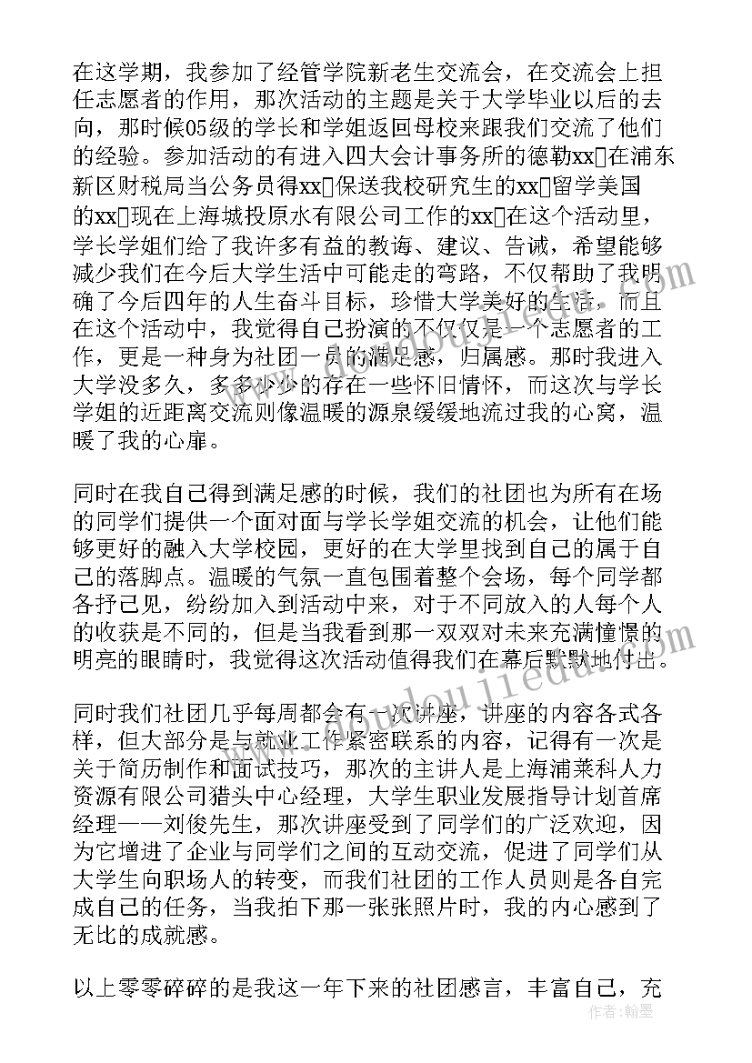 2023年幼儿园冬至活动方案总结(通用6篇)