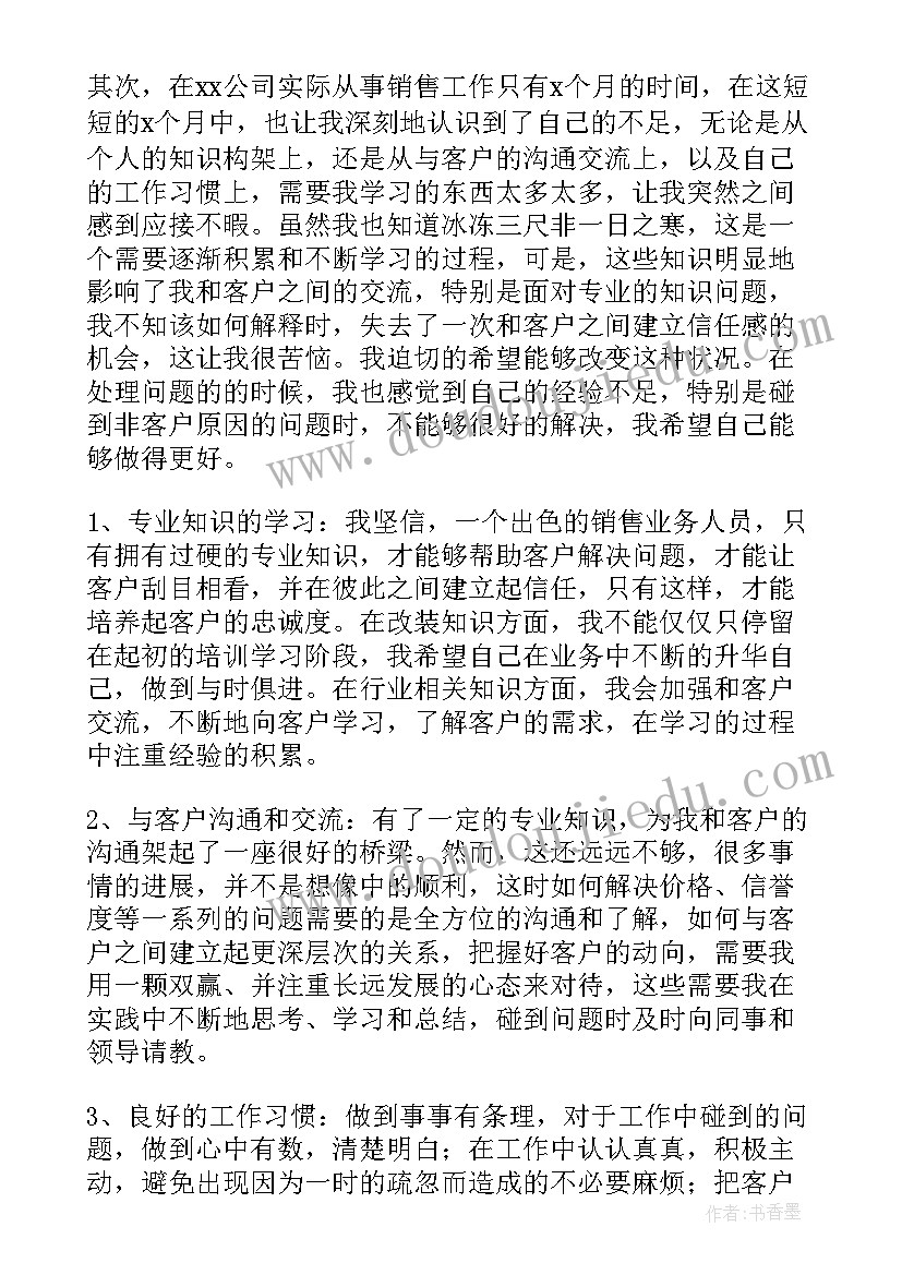 2023年第四季度警示教育 第三季度工作总结(模板5篇)