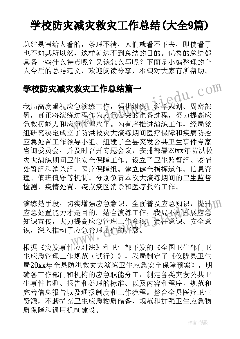 2023年三年级语文园地六教学反思成功和不足 三年级语文教学反思(优秀9篇)