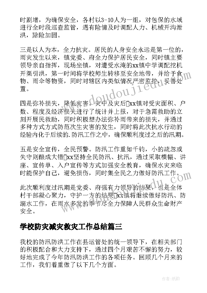 2023年三年级语文园地六教学反思成功和不足 三年级语文教学反思(优秀9篇)