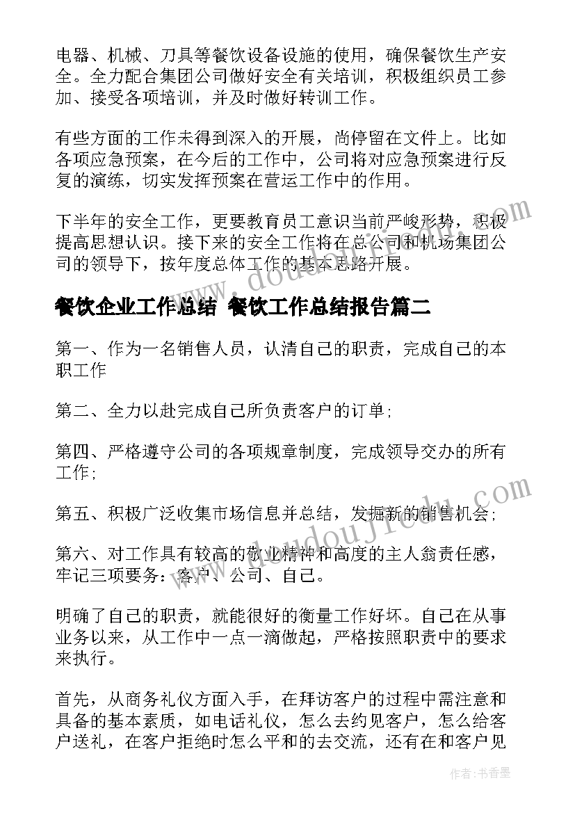 2023年大班安全活动教案反思总结 大班教案活动反思(汇总10篇)