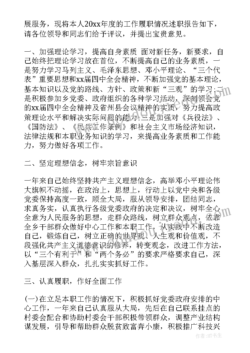 2023年党委委员半年工作总结汇报材料 乡镇党委委员半年工作总结(实用9篇)