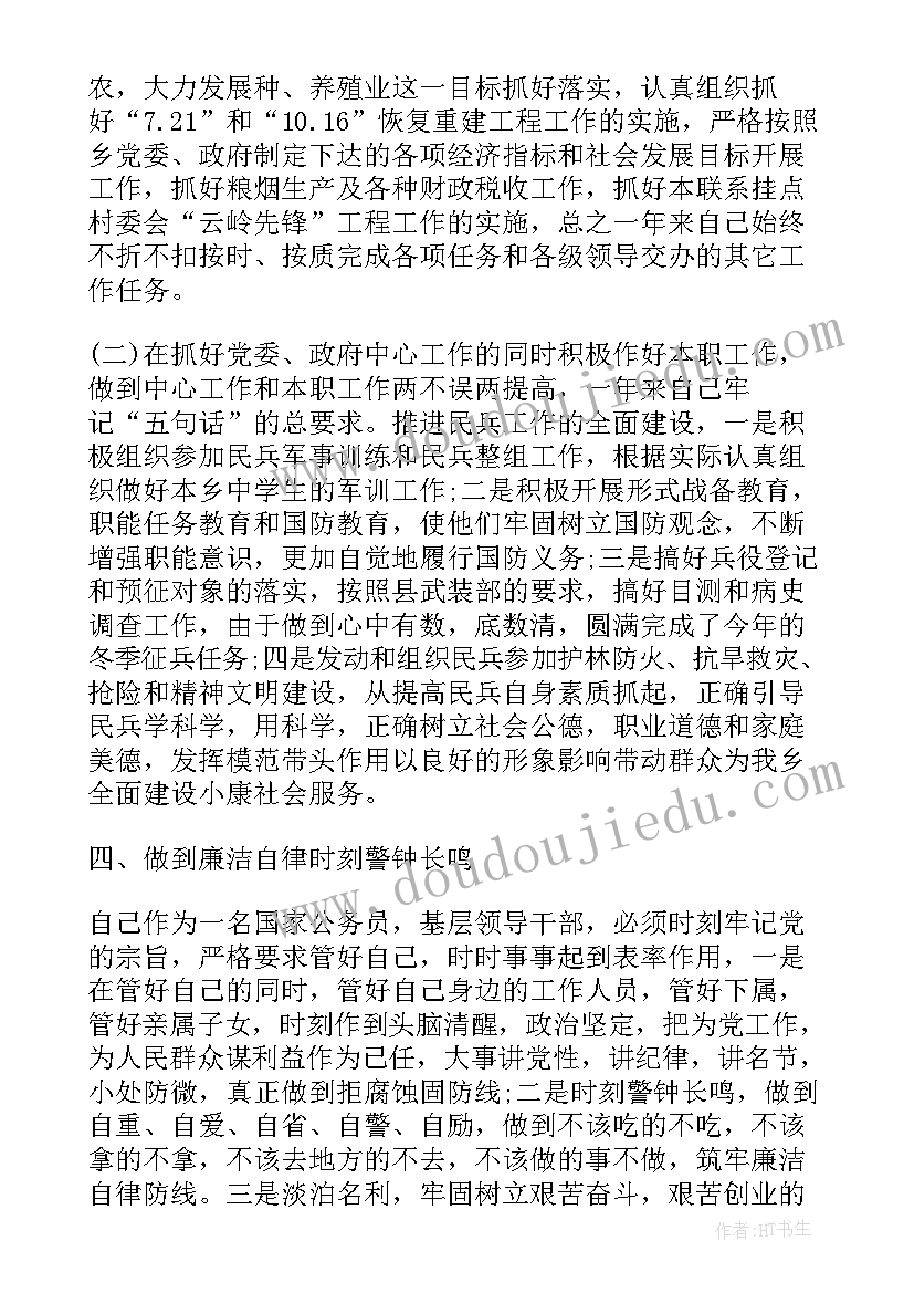 2023年党委委员半年工作总结汇报材料 乡镇党委委员半年工作总结(实用9篇)