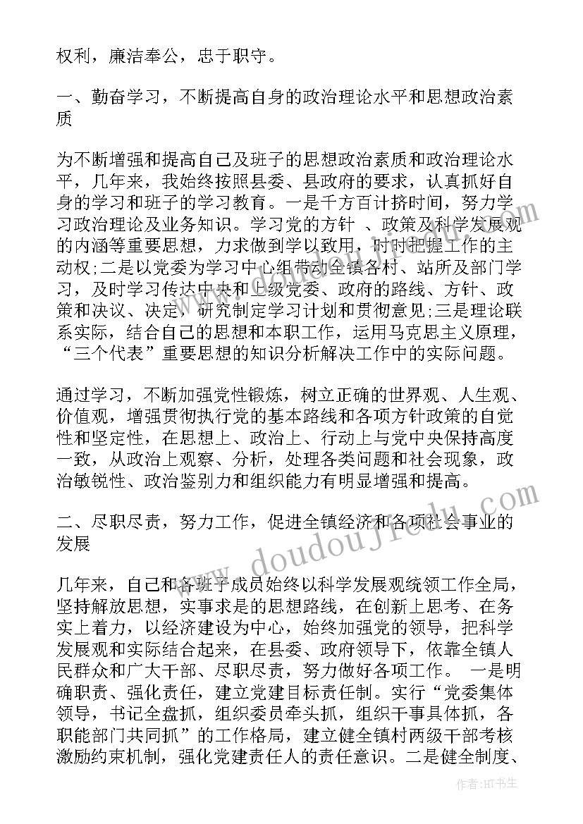 2023年党委委员半年工作总结汇报材料 乡镇党委委员半年工作总结(实用9篇)