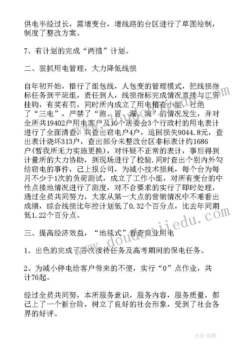 最新油库年终个人工作总结(实用10篇)