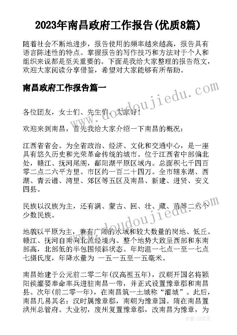 最新幼儿园户外游戏活动夹球游戏教案 幼儿园户外活动游戏教案(优质5篇)