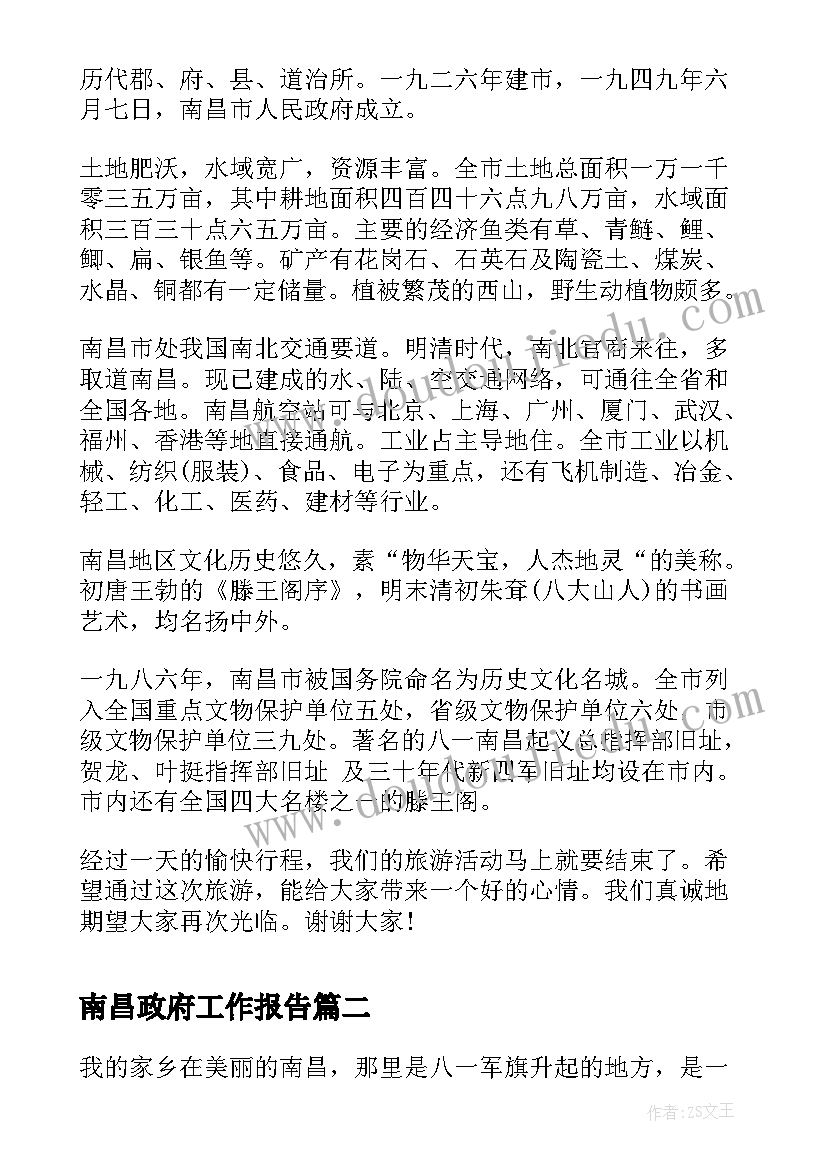 最新幼儿园户外游戏活动夹球游戏教案 幼儿园户外活动游戏教案(优质5篇)