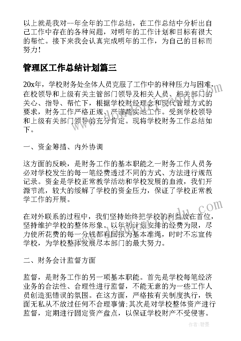 2023年幼儿园师德师风活动方案及流程 幼儿园师德师风系列活动方案(精选8篇)