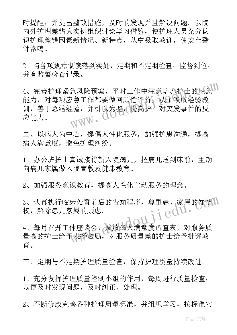 电力工作总结展望和建议 年度工作总结展望(优秀10篇)