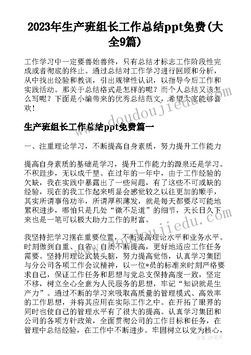 安全生产工作安排部署会议讲话 节前安全生产工作部署会议简报(模板5篇)