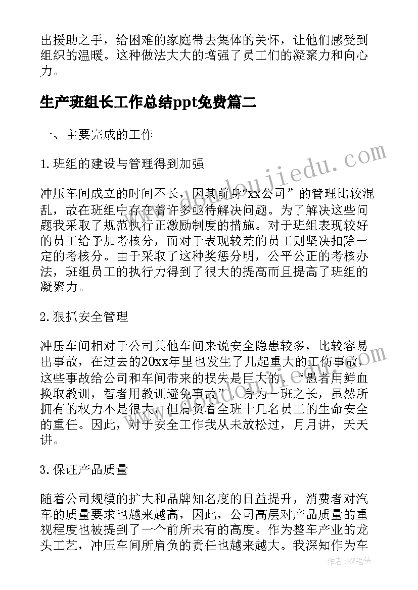 安全生产工作安排部署会议讲话 节前安全生产工作部署会议简报(模板5篇)