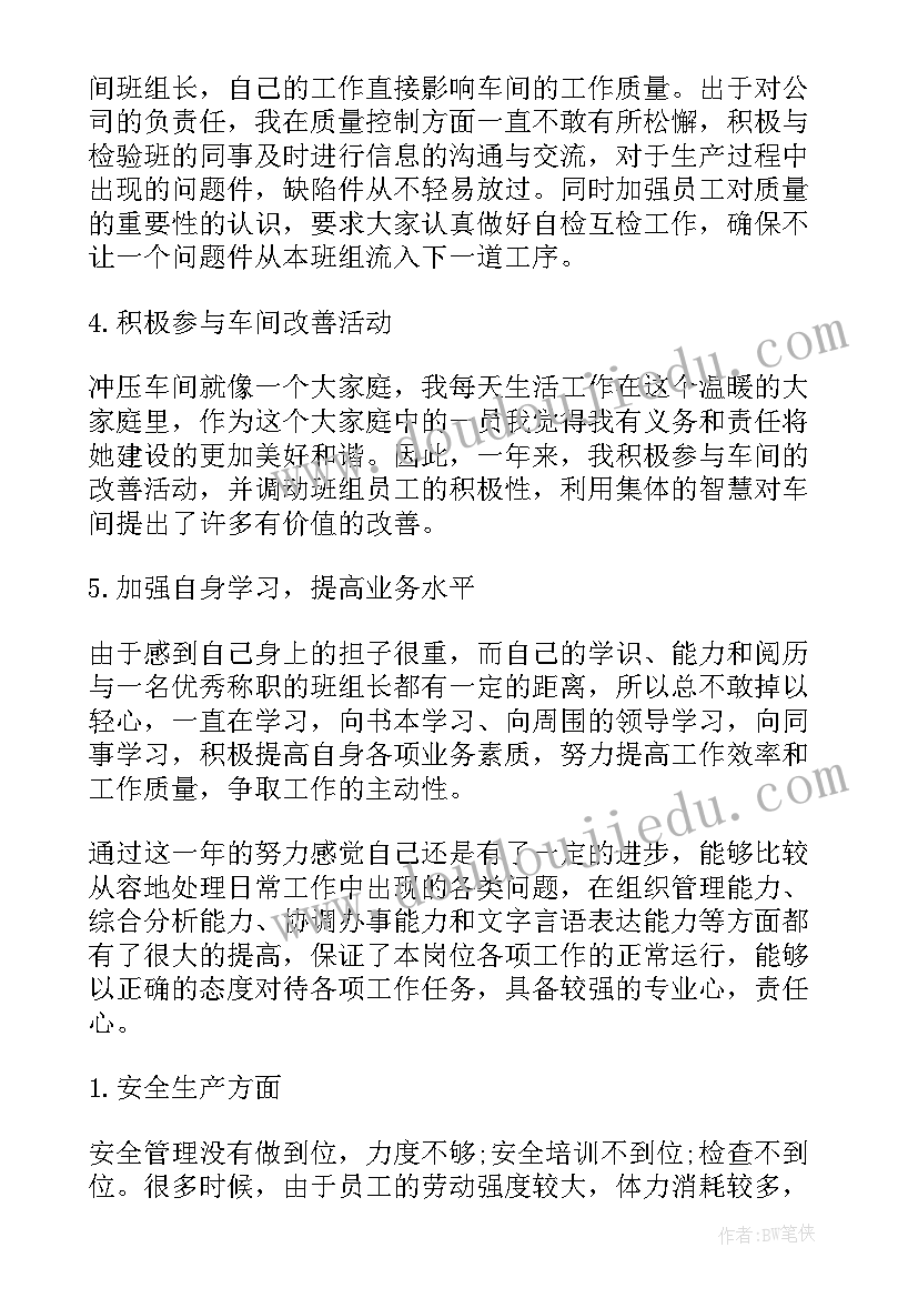 安全生产工作安排部署会议讲话 节前安全生产工作部署会议简报(模板5篇)