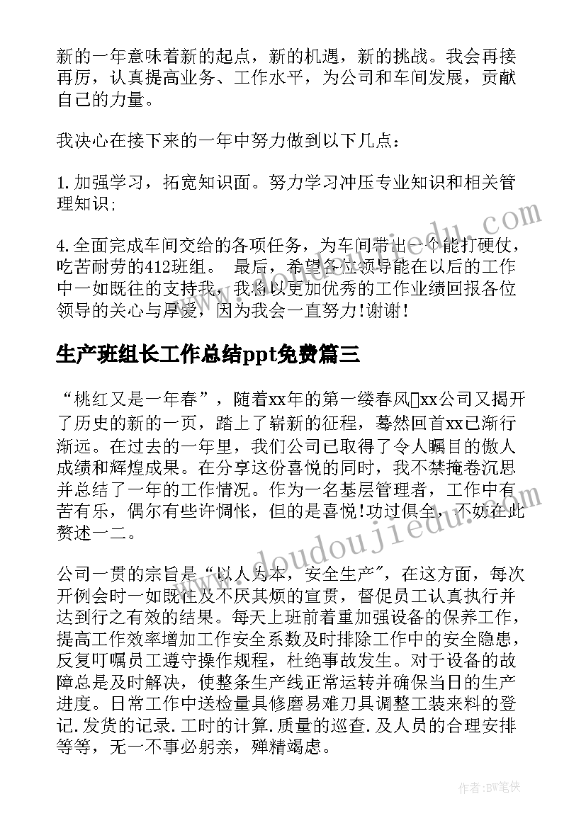 安全生产工作安排部署会议讲话 节前安全生产工作部署会议简报(模板5篇)