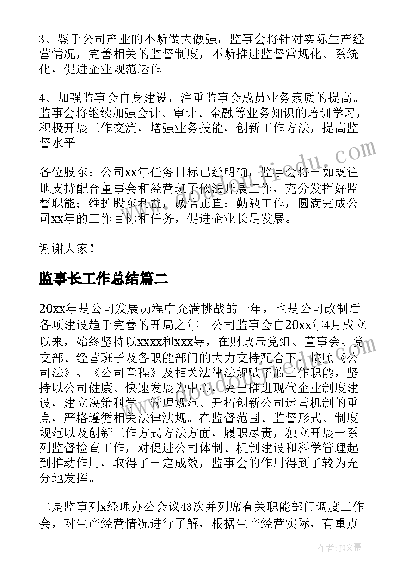 最新派出所长挂职副镇长述职报告(通用5篇)