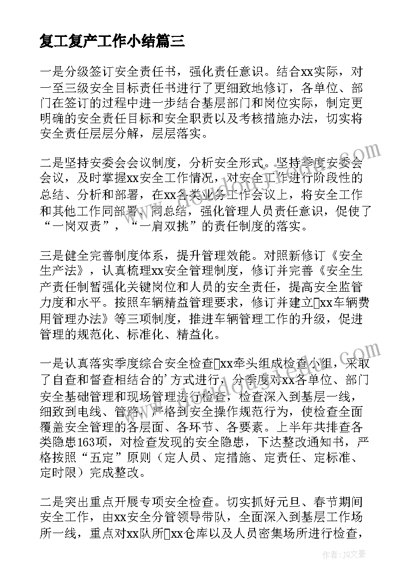 最新农村支部年终工作总结(模板5篇)