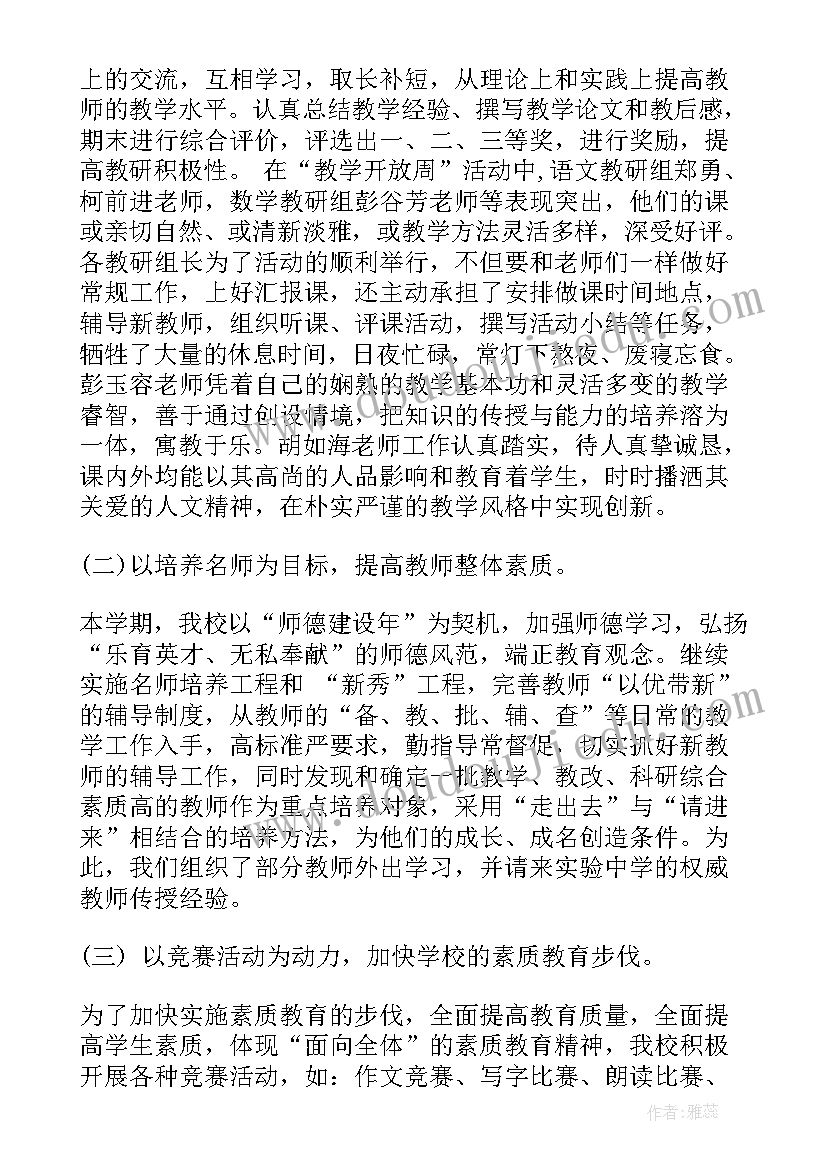 三年级数学教案人教版教案(模板9篇)