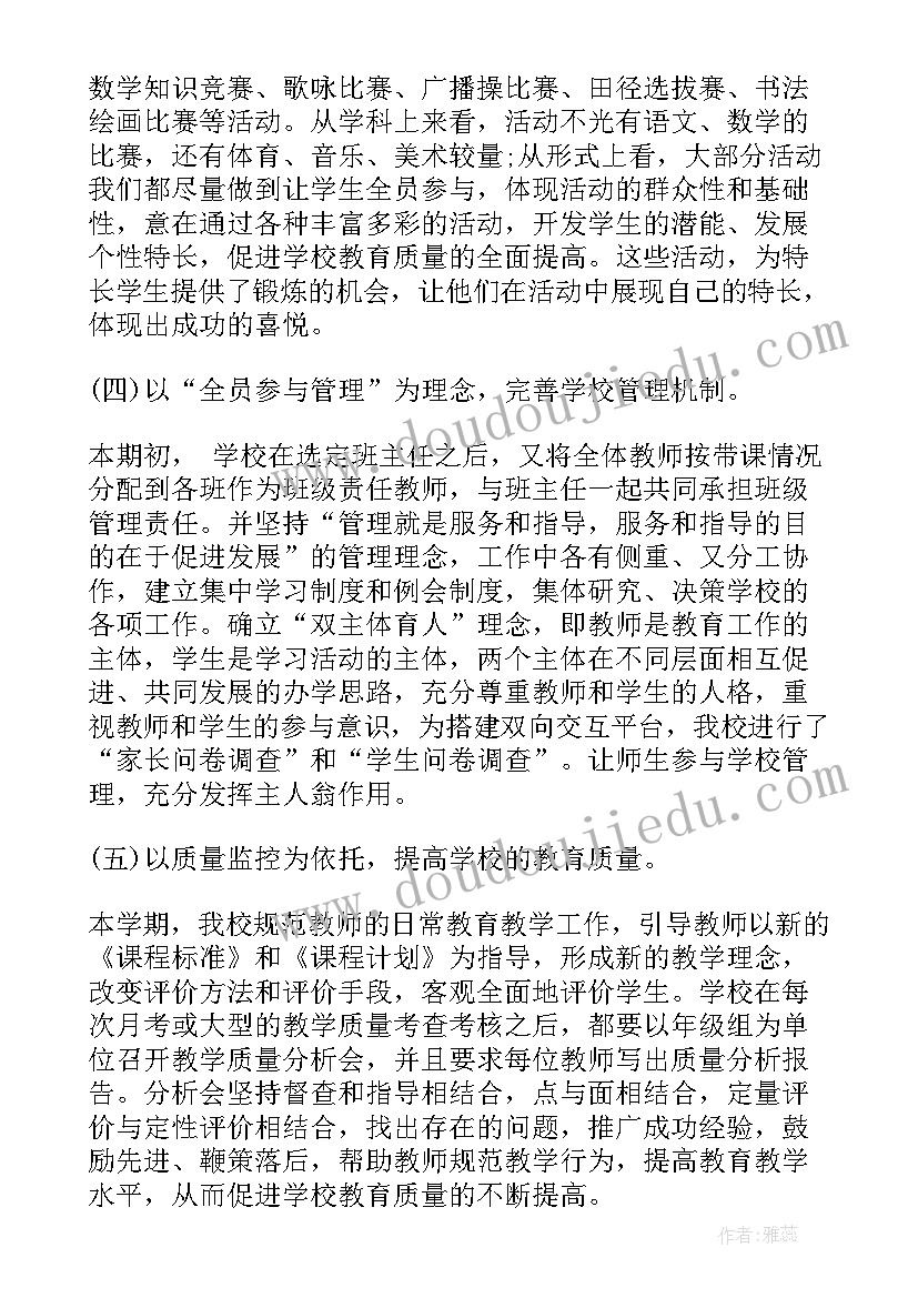 三年级数学教案人教版教案(模板9篇)