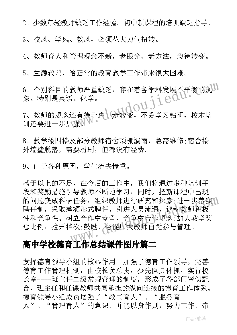 三年级数学教案人教版教案(模板9篇)