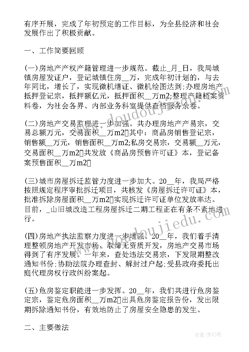 最新个人工作总结担当精神 学期工作总结心得体会(精选9篇)