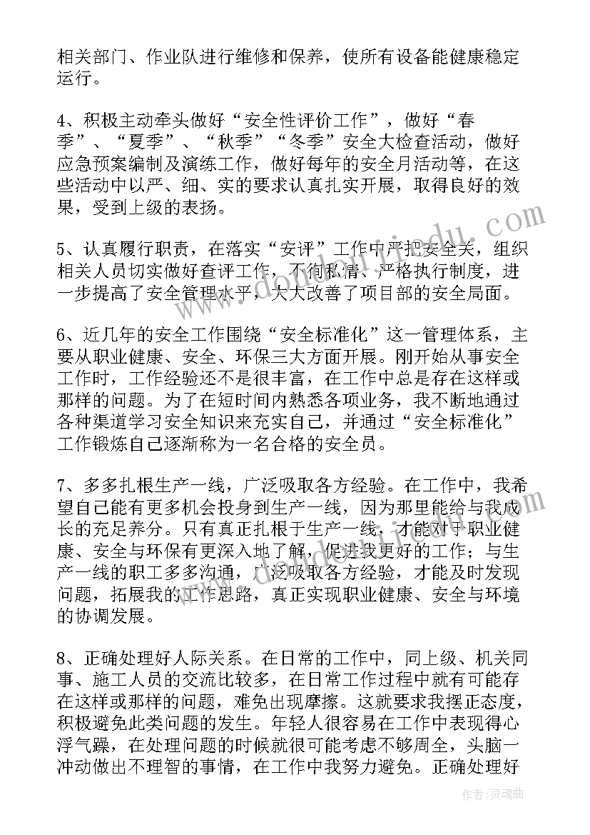 实验安全总结报告(实用10篇)