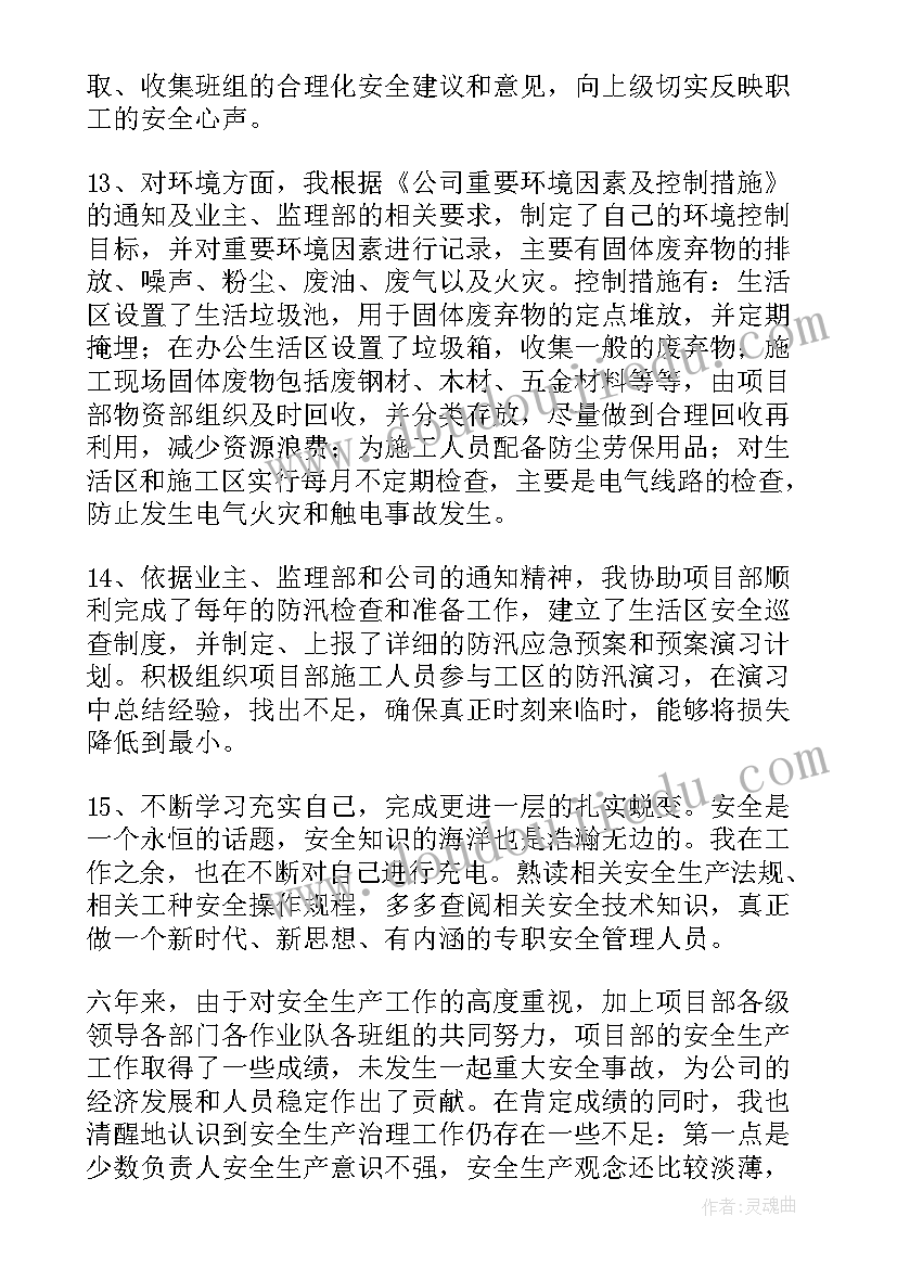 实验安全总结报告(实用10篇)