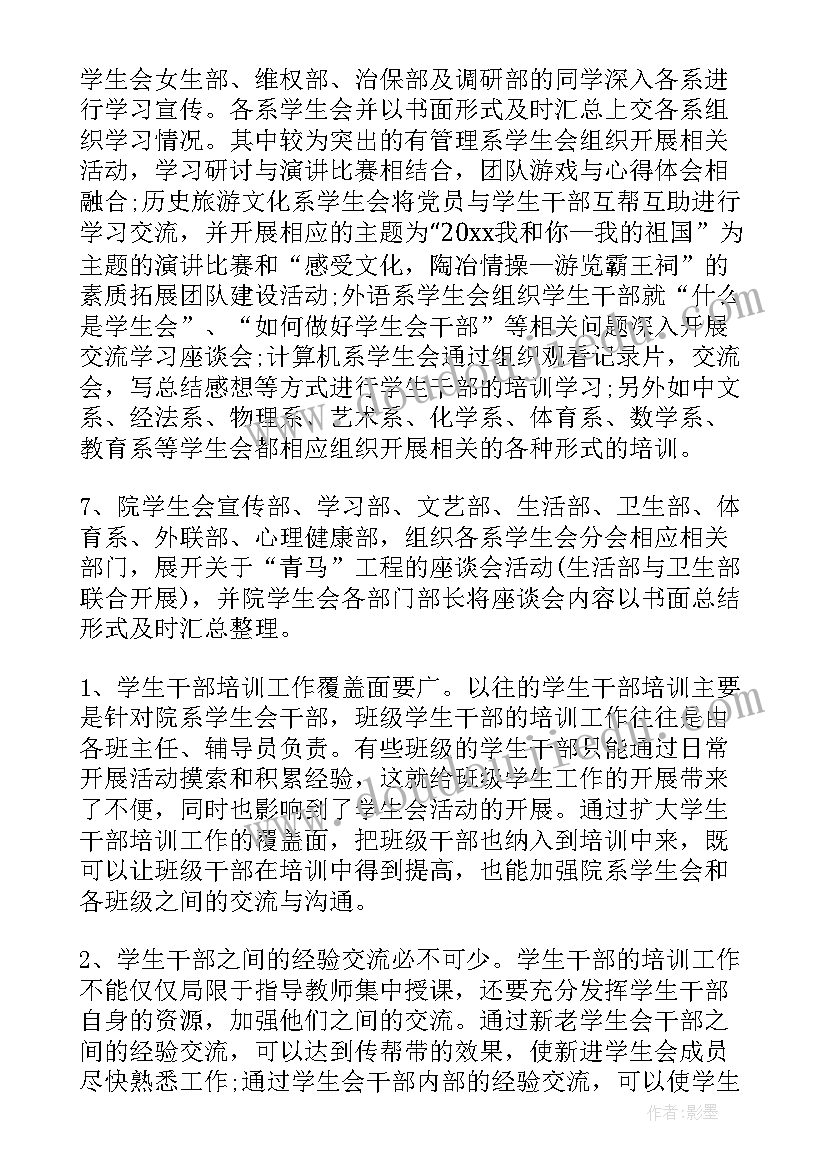 最新事故培训心得体会(大全9篇)