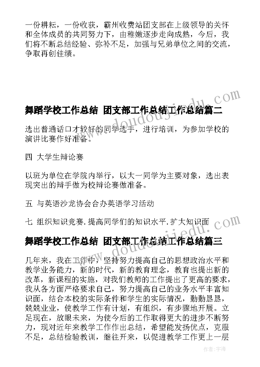 小学二年级地方课程教学总结(模板9篇)