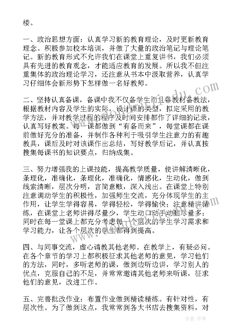 小学二年级地方课程教学总结(模板9篇)