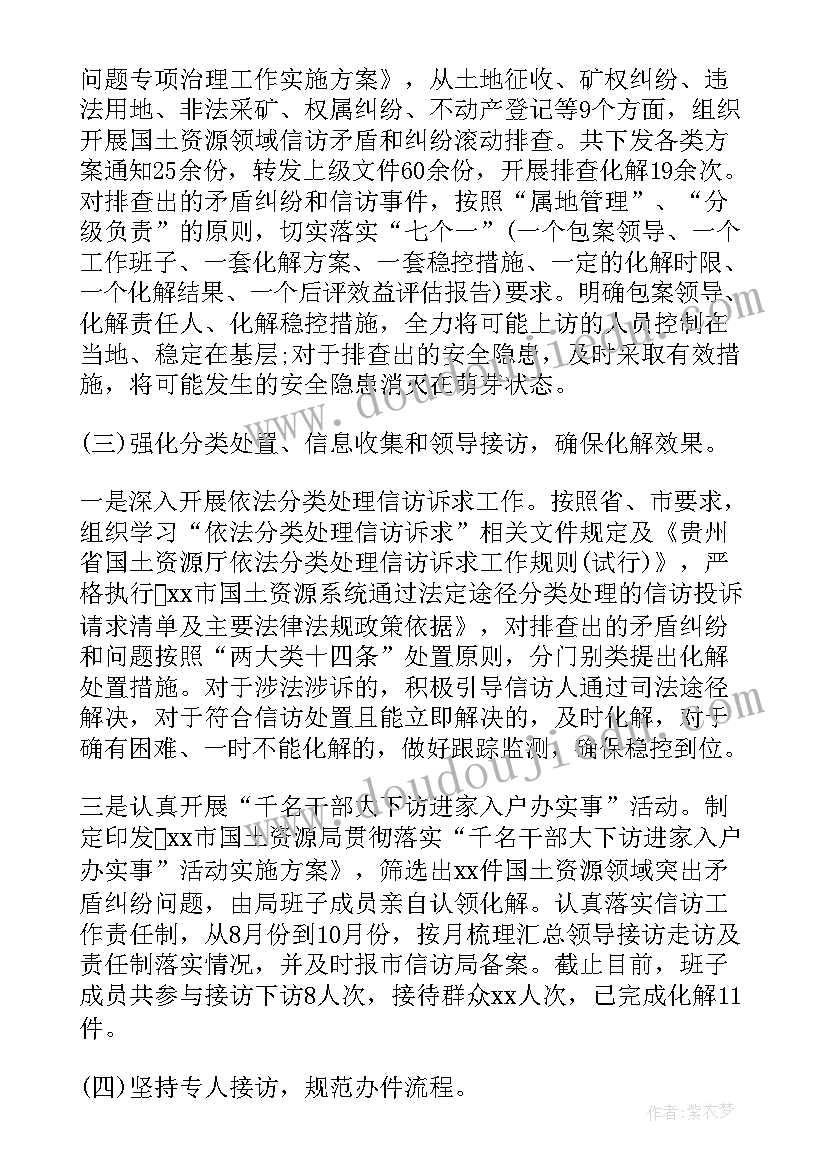 最新维稳工作总结通知(通用7篇)