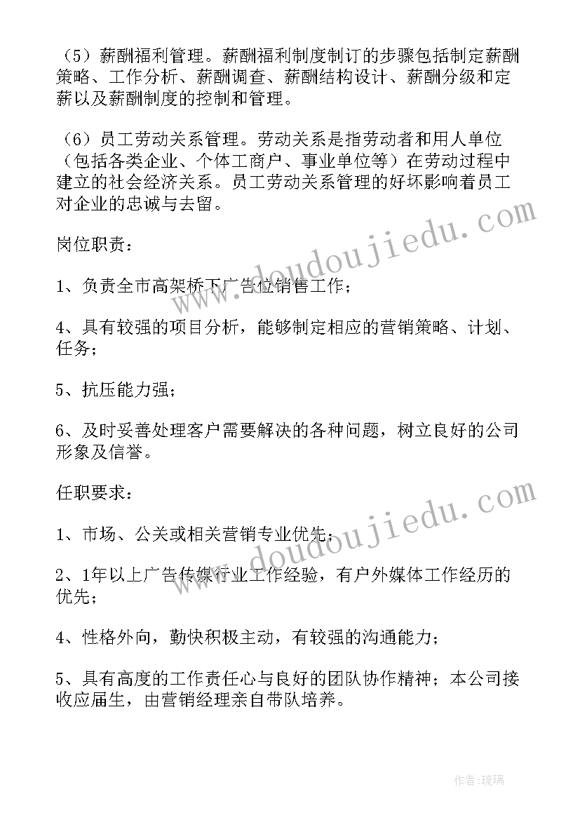 2023年工作总结几大模块(优秀7篇)