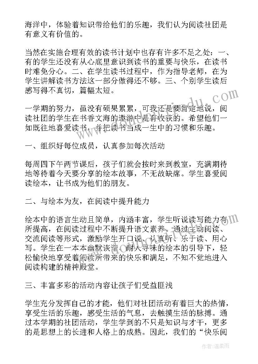 小学四年级音乐摇篮曲教学反思 小学四年级音乐教学反思(实用5篇)