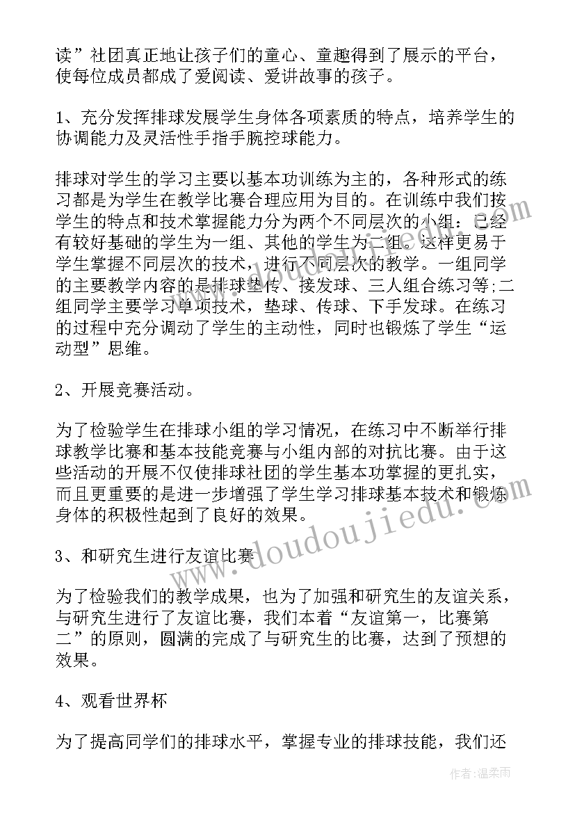 小学四年级音乐摇篮曲教学反思 小学四年级音乐教学反思(实用5篇)